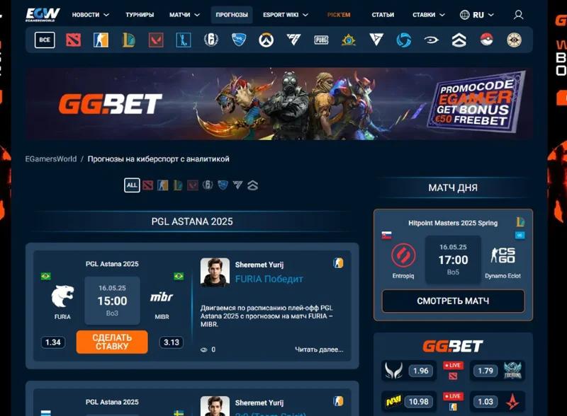 Сайт EGamersWorld