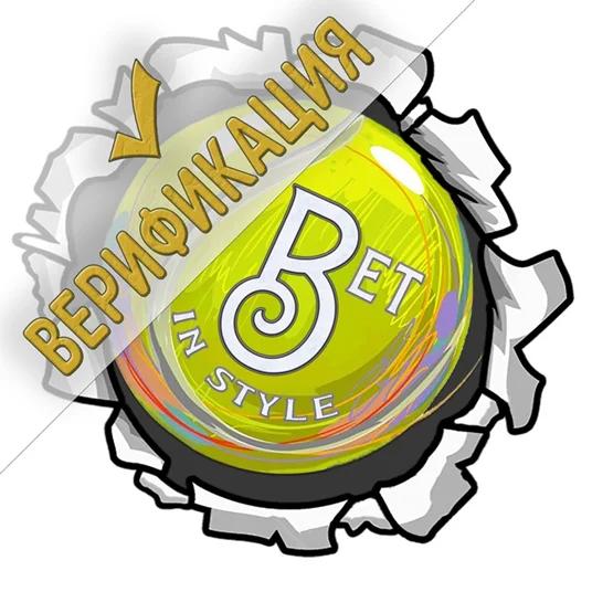 BetInStyle — каппер с ручной верификацией